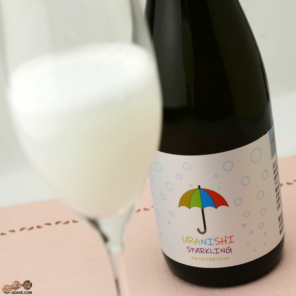 白木久　URANISHI SPARKLING(うらにしスパークリング)