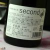 喜楽長　純米酒　second(セカンド)