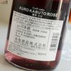 【箱入】池亀　Craft Sake(クラフトサケ)　黒兜　ROSE(ロゼ)