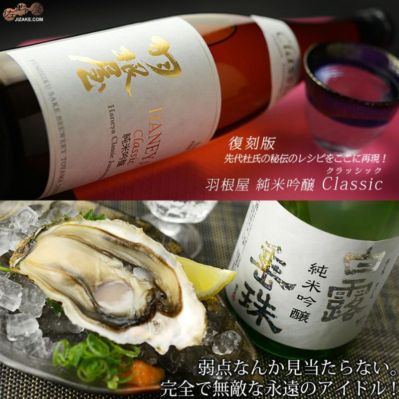佐野屋 料理が美味しくなるセット