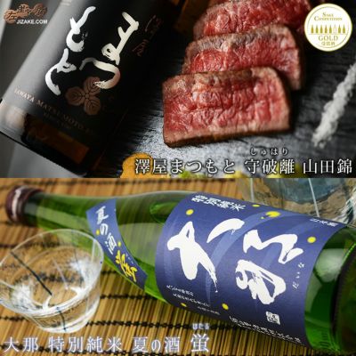 ◇【送料込み】佐野屋 料理が美味しくなるセット　