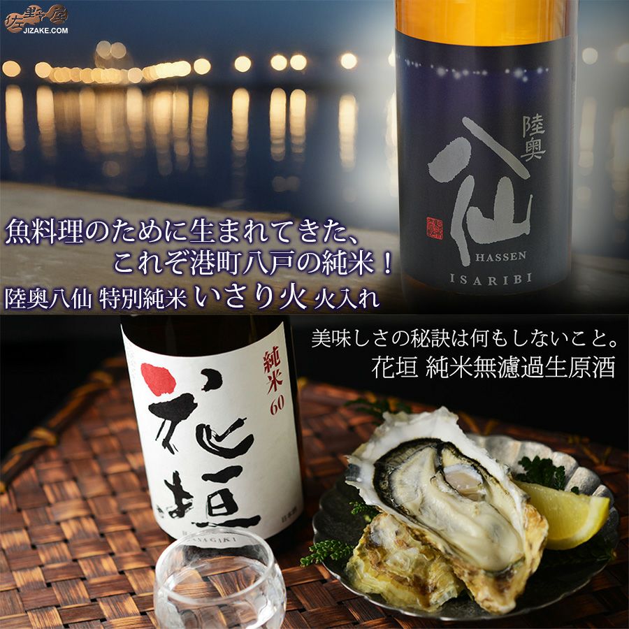 佐野屋 料理が美味しくなるセット