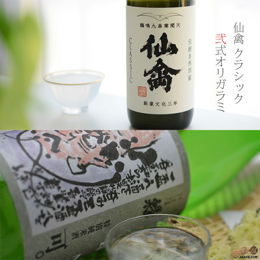 佐野屋 料理が美味しくなるセット