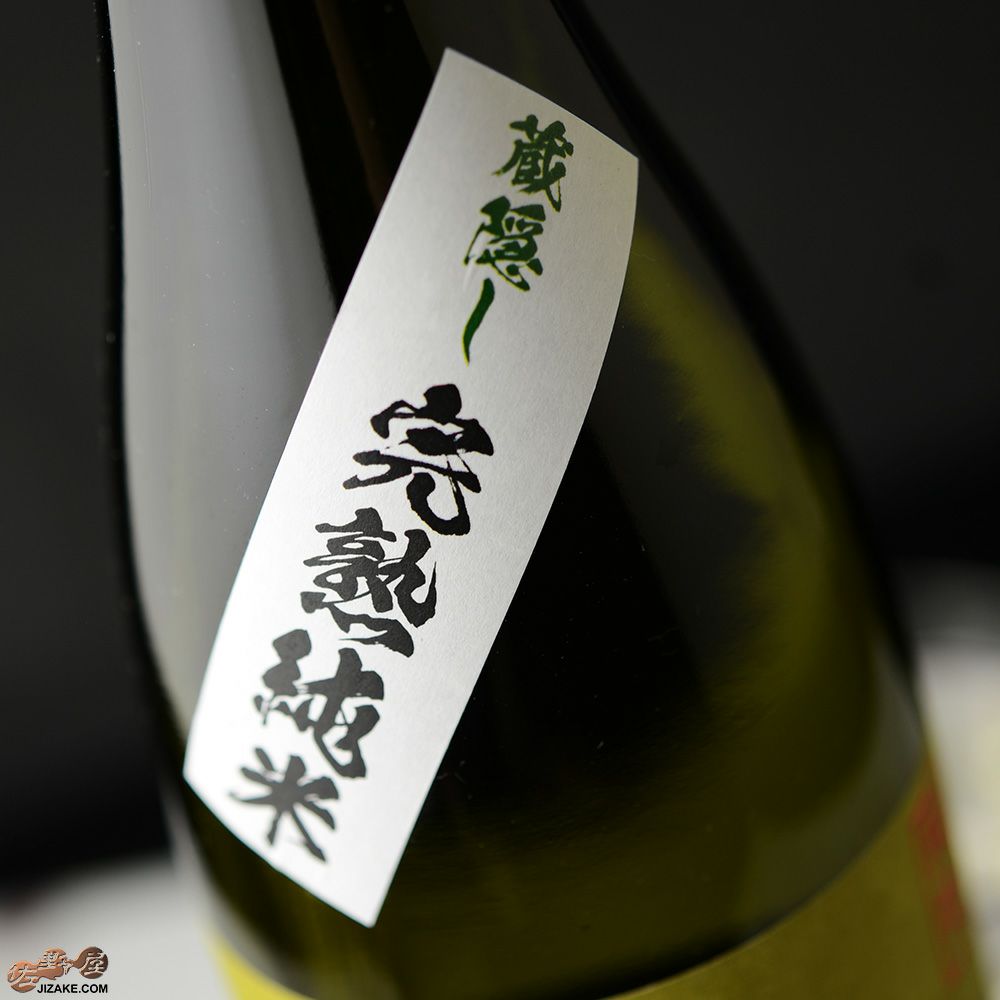 鏡山　蔵隠し完熟純米