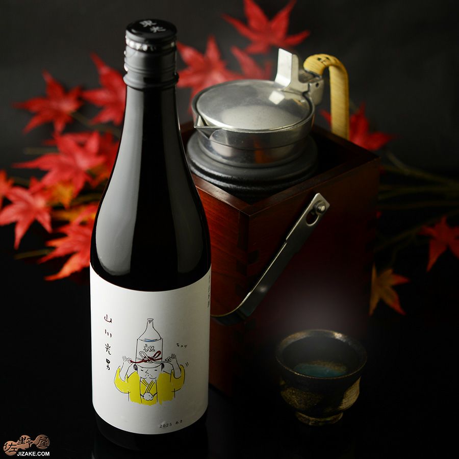 小嶋総本店　山川光男　2025　あき