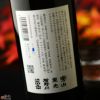 小嶋総本店　山川光男　2025　あき