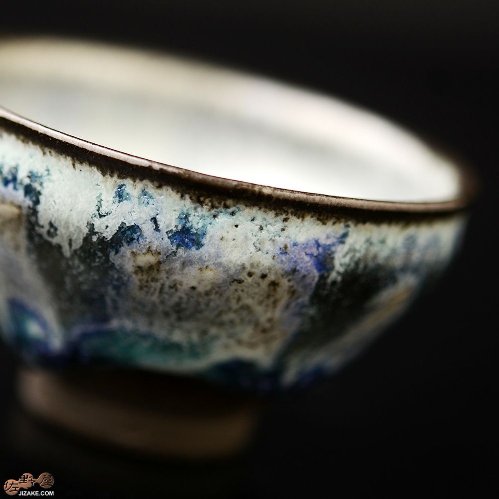 瑞城窯　西村直城　陶芸　酒器