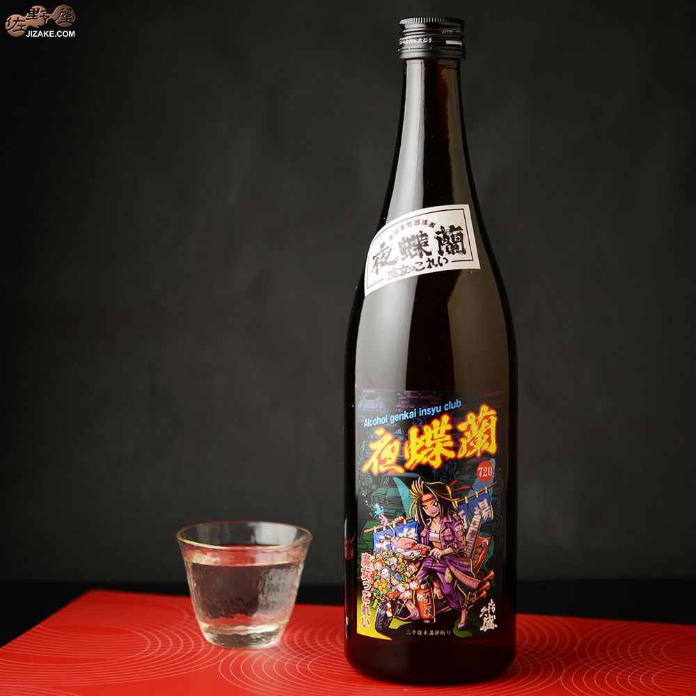 喜久盛　純米原酒　夜蝶蘭(やちょうらん)