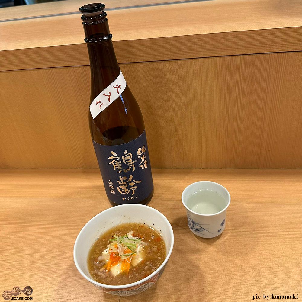 鶴齢　純米酒　山田錦65%　無濾過原酒　火入