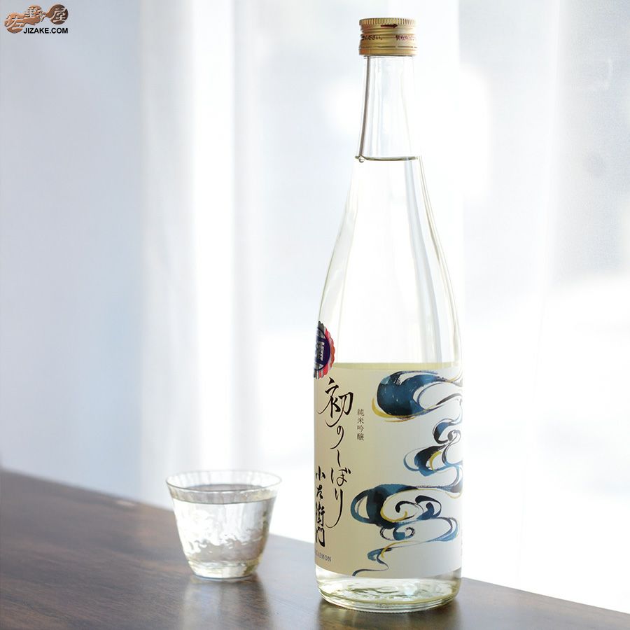 小左衛門　初のしぼり