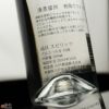 陸奥八仙　MINATO DISTILLERY(ミナト・ディスティラリー)　粕取りウォッカ