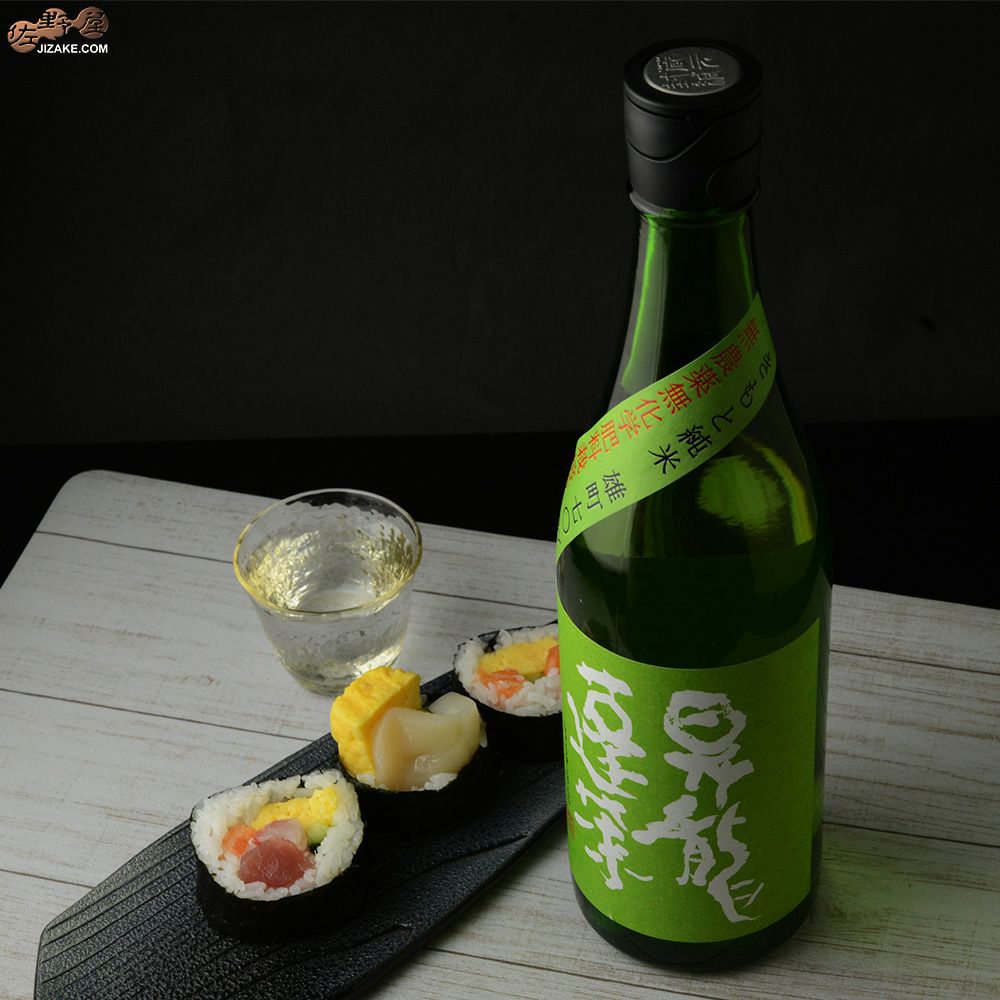 昇龍蓬莱　生もと純米　まめ農園雄町70　火入れ