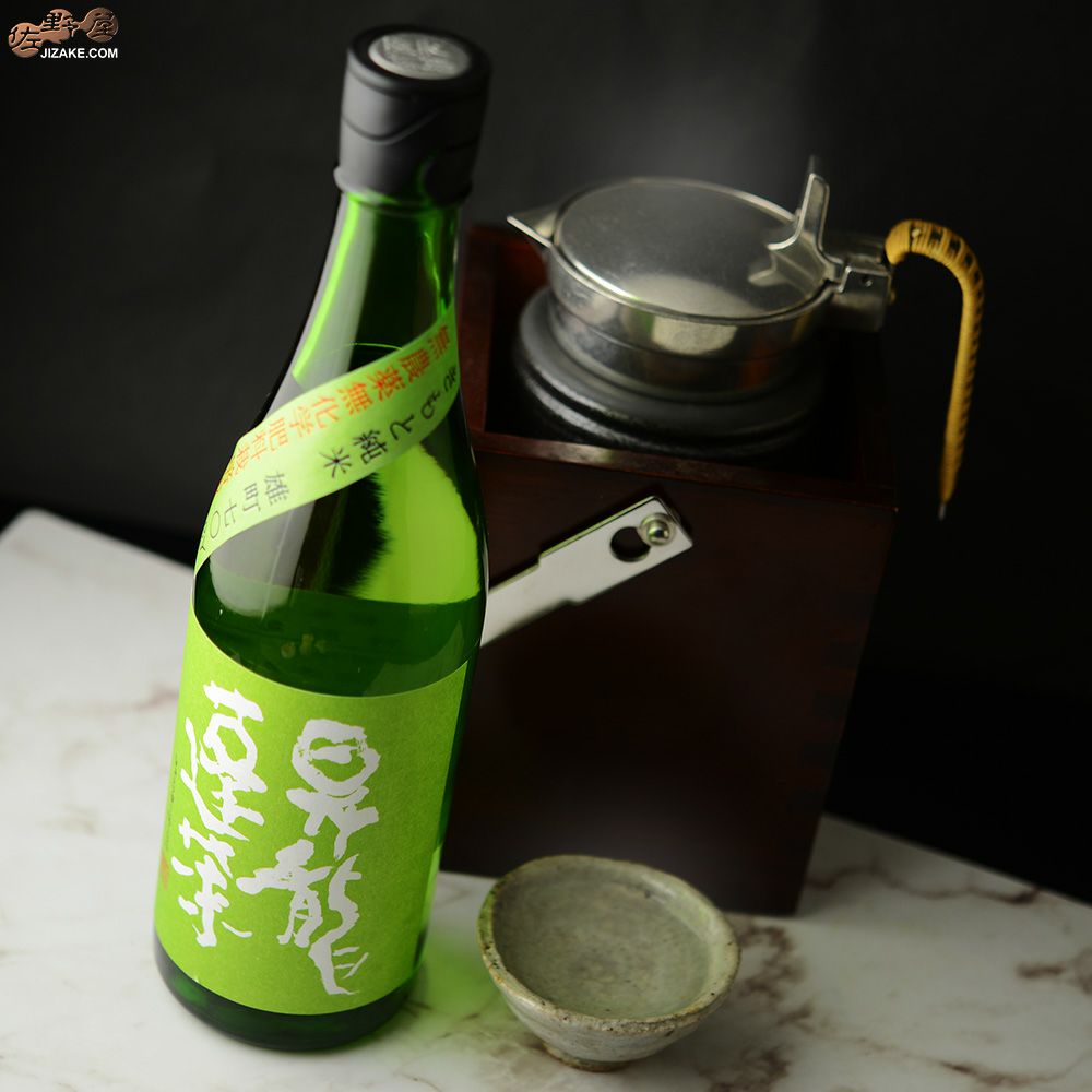 昇龍蓬莱　生もと純米　まめ農園雄町70　火入れ