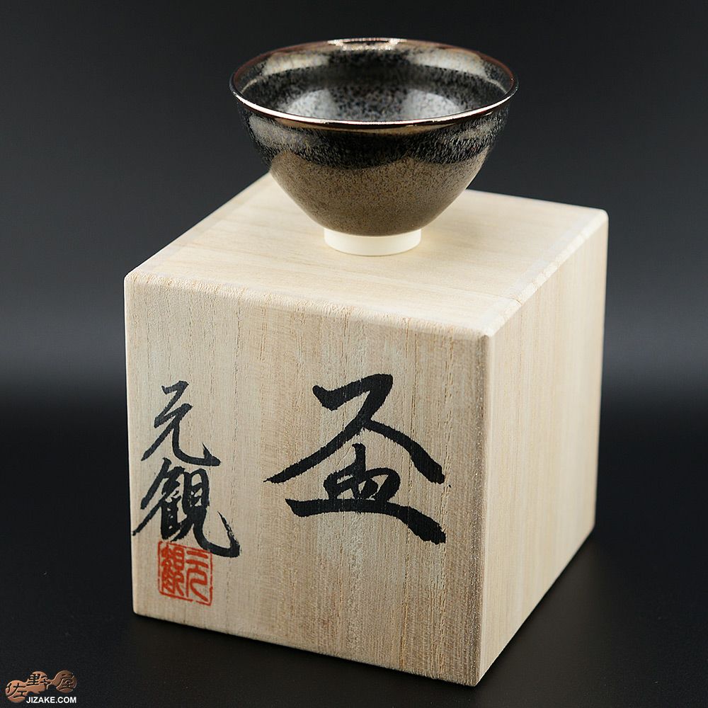 【箱入】早川元観　瞬光（しゅんこう）プラチナ彩　ぐい呑