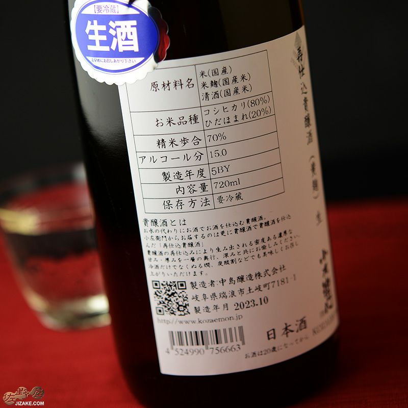 ◇小左衛門 再仕込貴醸酒 5BY 生(黄麹) 720ml | 日本酒専門店 佐野屋 JIZAKE.COM