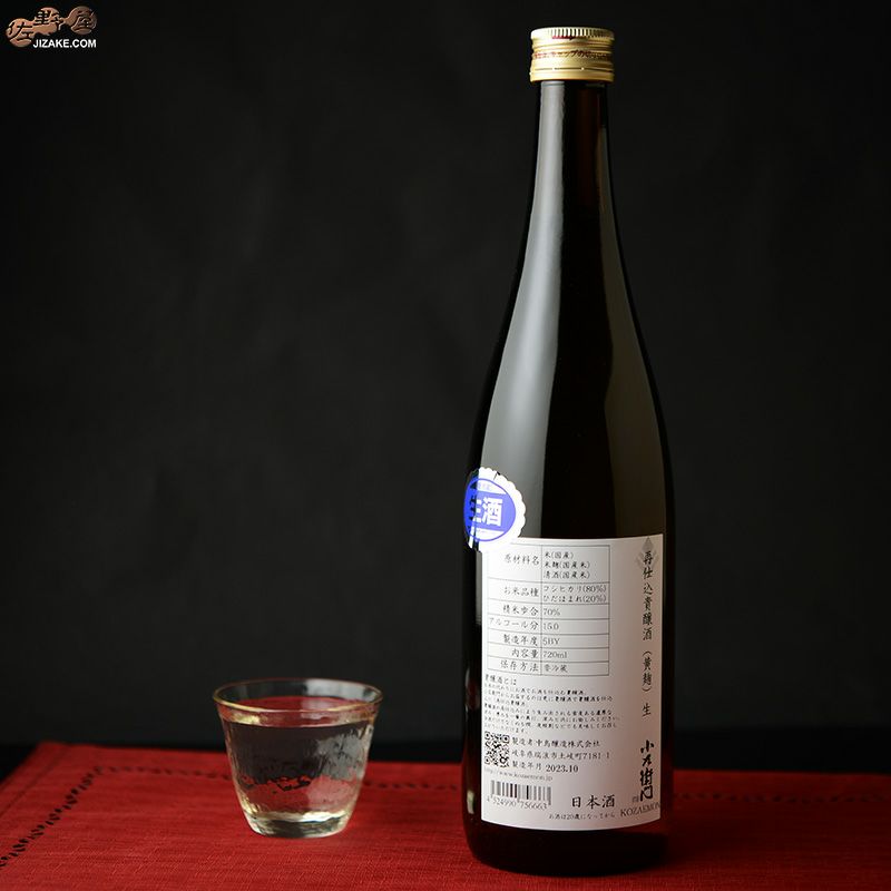 ◇小左衛門 再仕込貴醸酒 5BY 生(黄麹) 720ml | 日本酒専門店 佐野屋 JIZAKE.COM