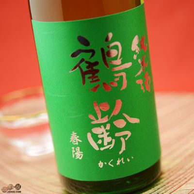 鶴齢（かくれい） 青木酒造 正規販売店｜日本酒通販専門店 佐野屋 地酒.com