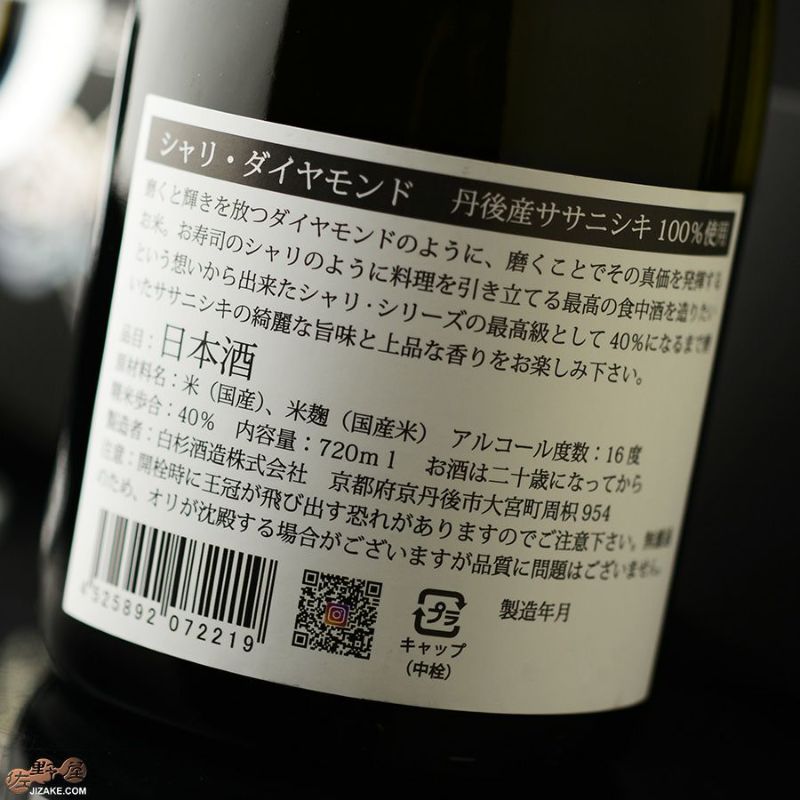 楽天市場】送料無料 日本酒 大吟醸酒 黄桜公式 DIAMOND 600ml 1