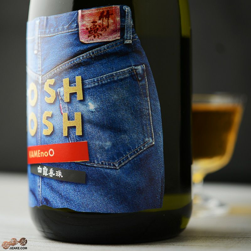 ◇白露垂珠 COSH COSH(コシュコシュ) 亀の尾 2010BY 720ml