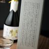 【箱入】梵　特撰純米大吟醸　磨き三割八分　300ml