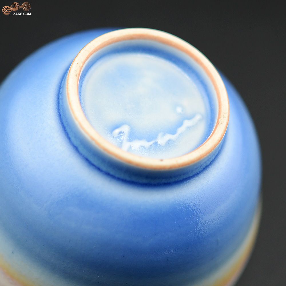 加藤まり香  【箱入】ぐい呑み