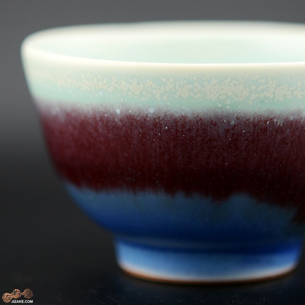 加藤まり香 【箱入】ぐい呑み