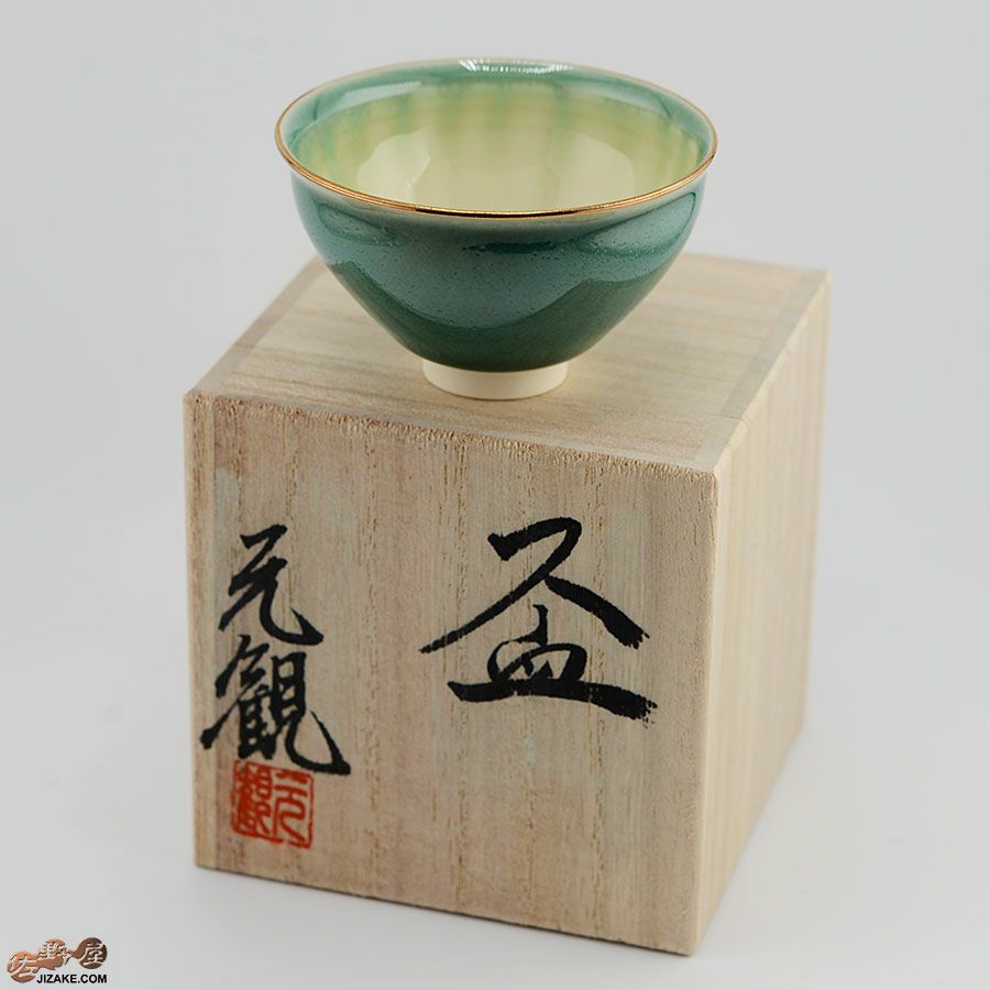 京焼 観芙(みふ) 【箱入】早川元観　緑麗（りょくれい）　ぐい呑