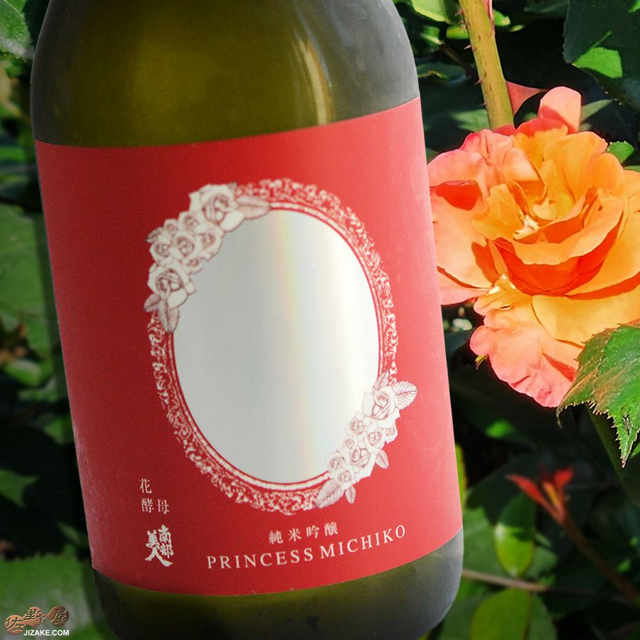 南部美人　純米吟醸　プリンセスミチコ