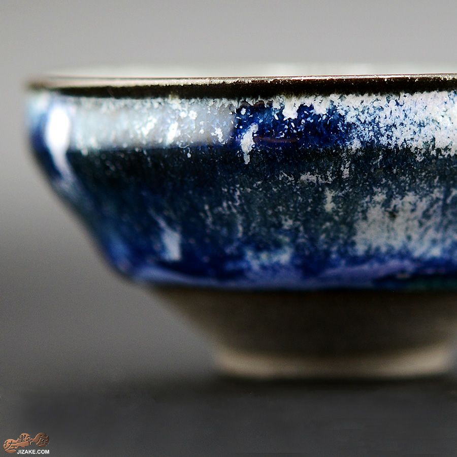 瑞城窯　西村直城 【箱入】釉薬　ぐい呑