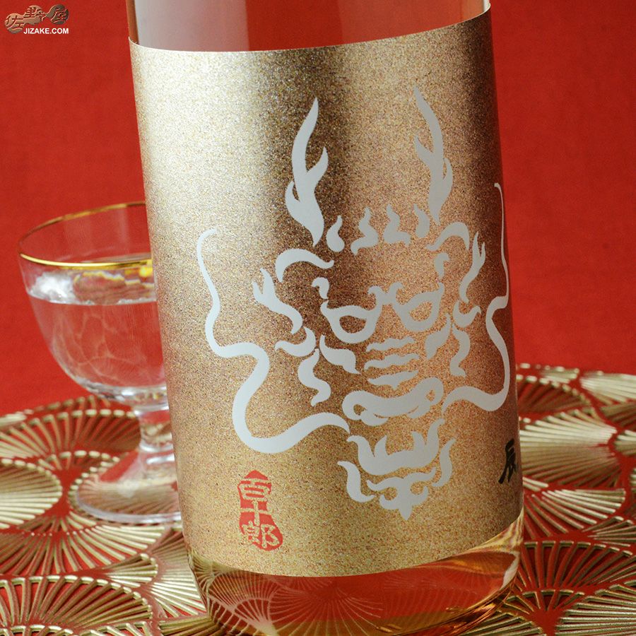 百十郎　純米大吟醸　干支の酒　辰