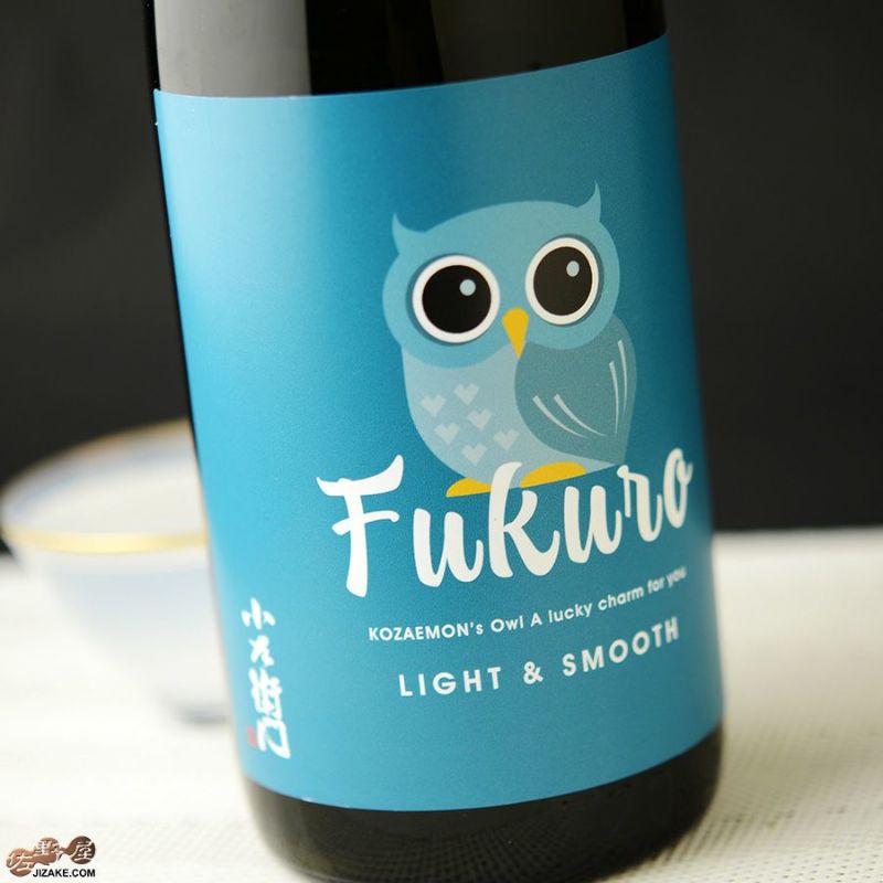 小左衛門　FUKURO light & smooth(フクロウ・ライトアンドスムース) 　おりがらみ生