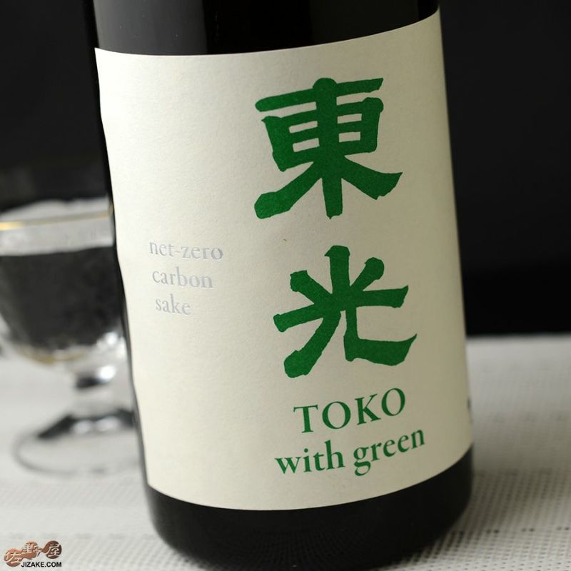 ◇【送料無料】東光 ウィズグリーン 純米酒 [2023年12月蔵出し] 720ml