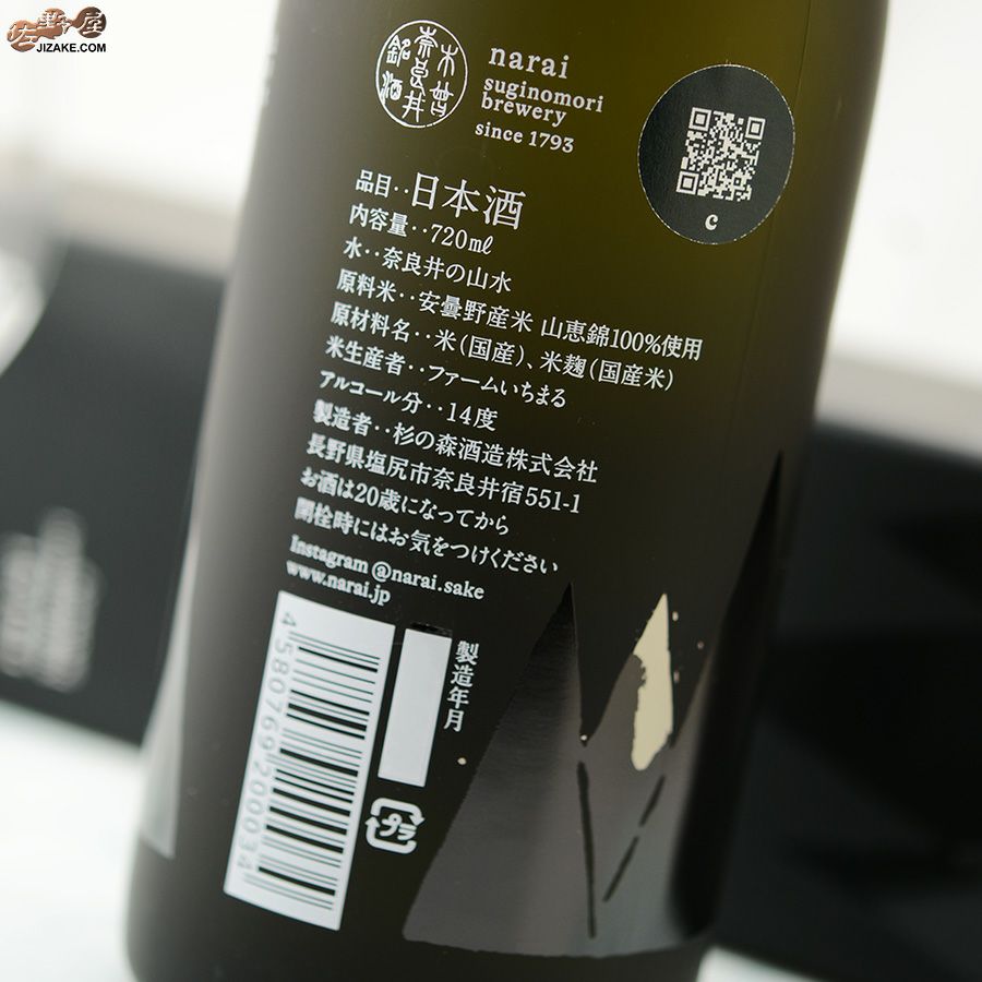 narai sankei(ナライ・サンケイ)