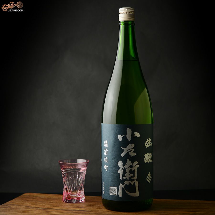 小左衛門　生もと純米　備前雄町