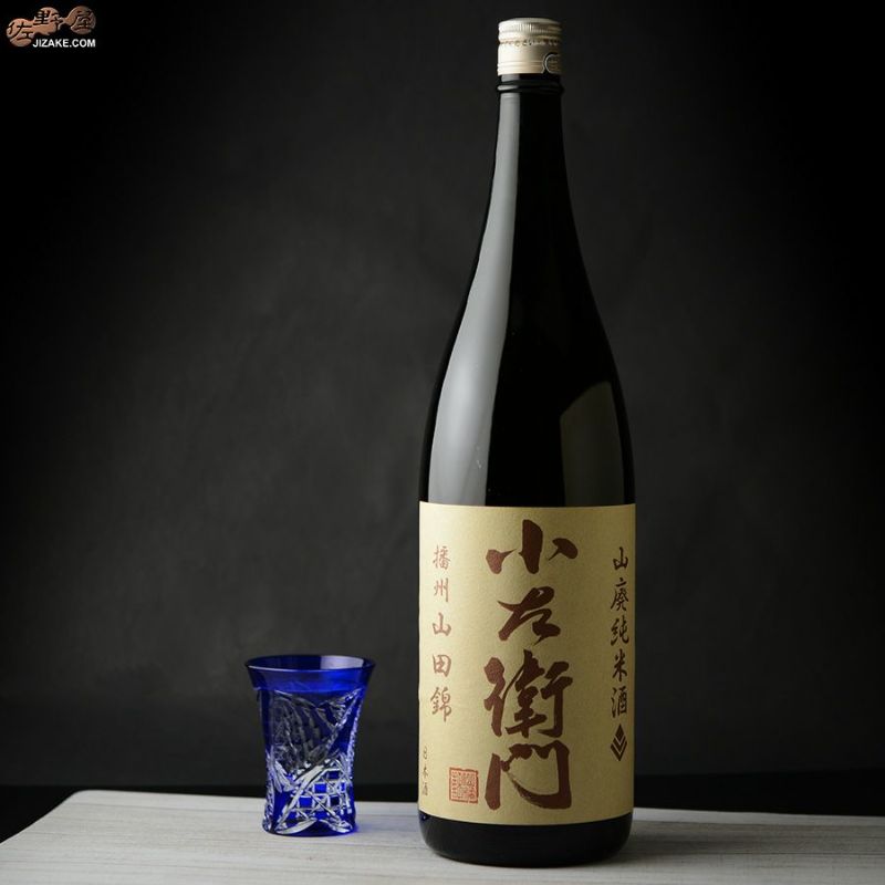 ◇小左衛門 山廃純米 山田錦 2019BY(平成31BY) 1800ml | 日本酒専門店 