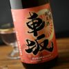 車坂　山廃純米酒　2015BY(平成27BY)