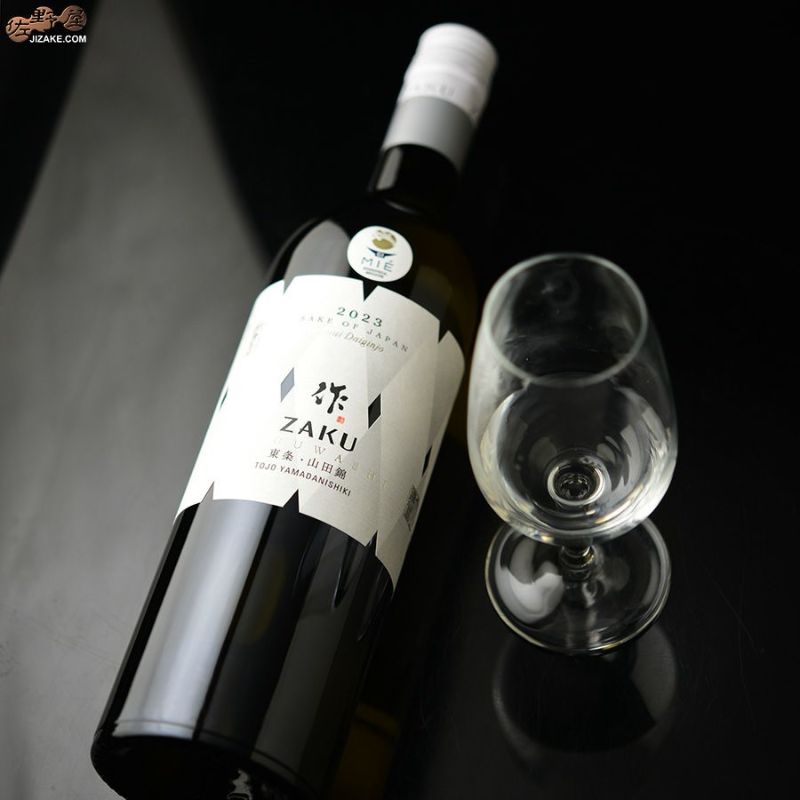 ◇作 なぐわし 東条 山田錦 2024【2025年3月蔵出し】 750ml