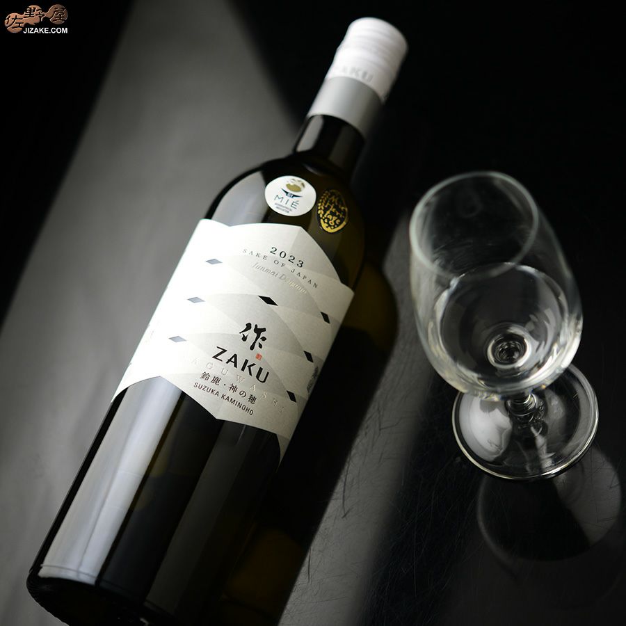 作　なぐわし　鈴鹿　神の穂