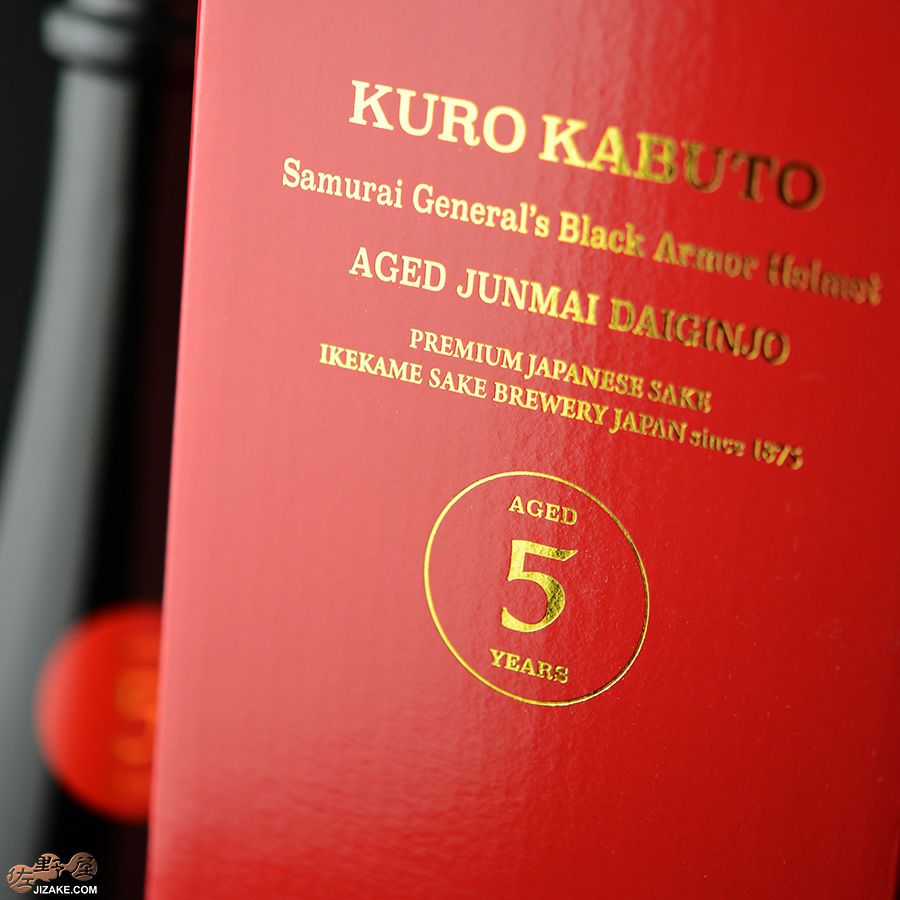 【箱入】池亀　黒兜　5年古酒　純米大吟醸