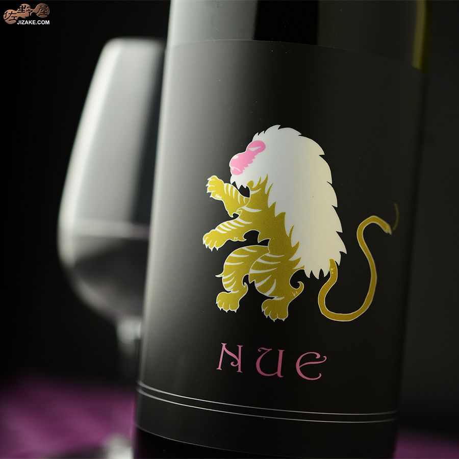 白木久　無濾過生原酒　NUE-鵺-