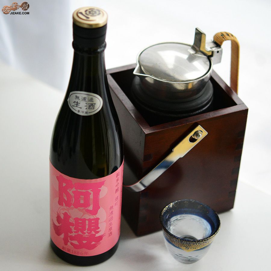 阿櫻　純米吟醸　雄町　無濾過生原酒