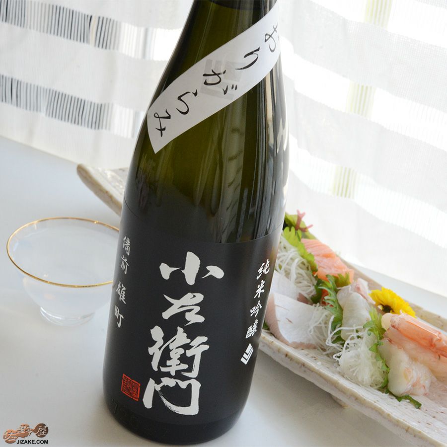 小左衛門　純米吟醸　備前雄町　おりがらみ　生