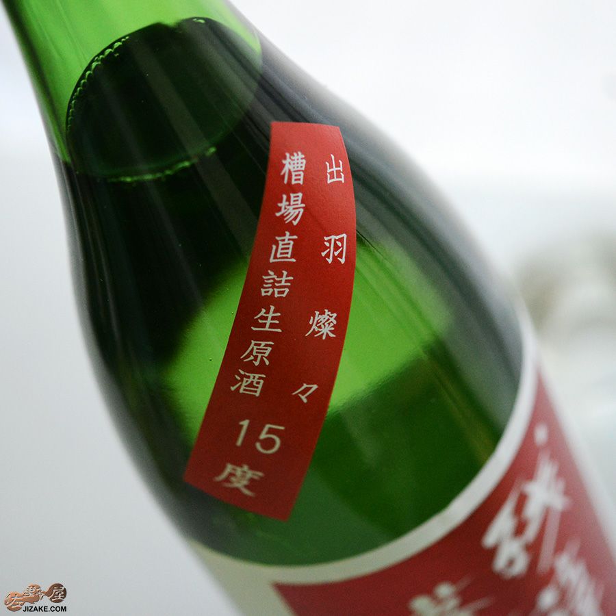 残草蓬莱　純米吟醸　出羽燦々50　槽場直詰生原酒　2022BY(令和4BY)