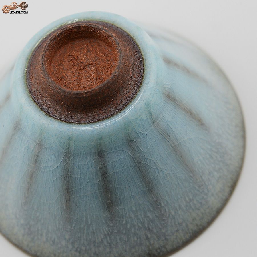 京焼 観芙(みふ)　石戸 生 湖白盃　参(さん)