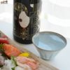 京焼 観芙(みふ)　石戸 生 湖白盃　参(さん)