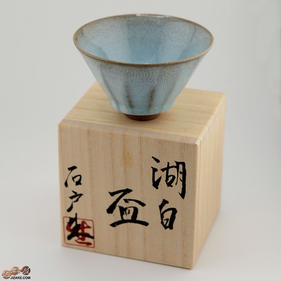 京焼 観芙(みふ)　石戸 生 湖白盃　参(さん)