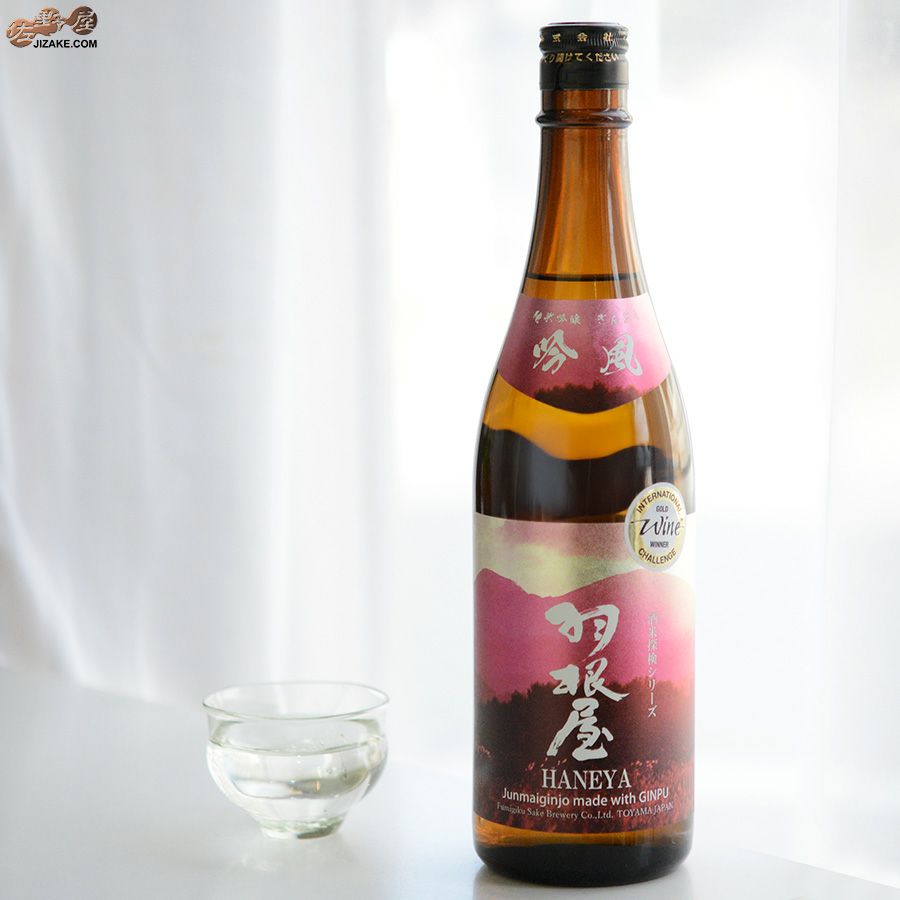 羽根屋　酒米探検シリーズ　第二弾　純米吟醸　吟風