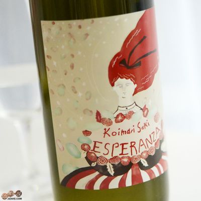 ◇古伊万里 前 ESPERANZA(エスペランサ) 720ml