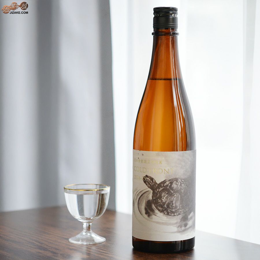 笑四季　貴醸酒特別篇　COLD FRONT　火入れ