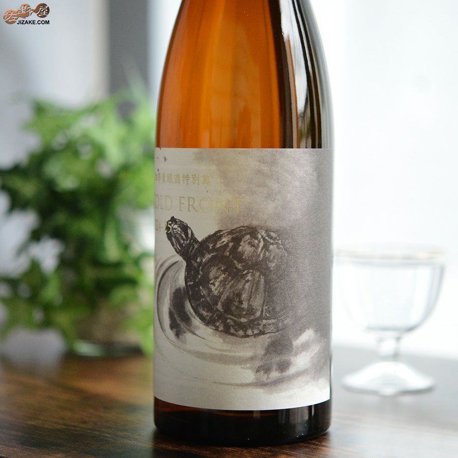 笑四季　貴醸酒特別篇　COLD FRONT　火入れ